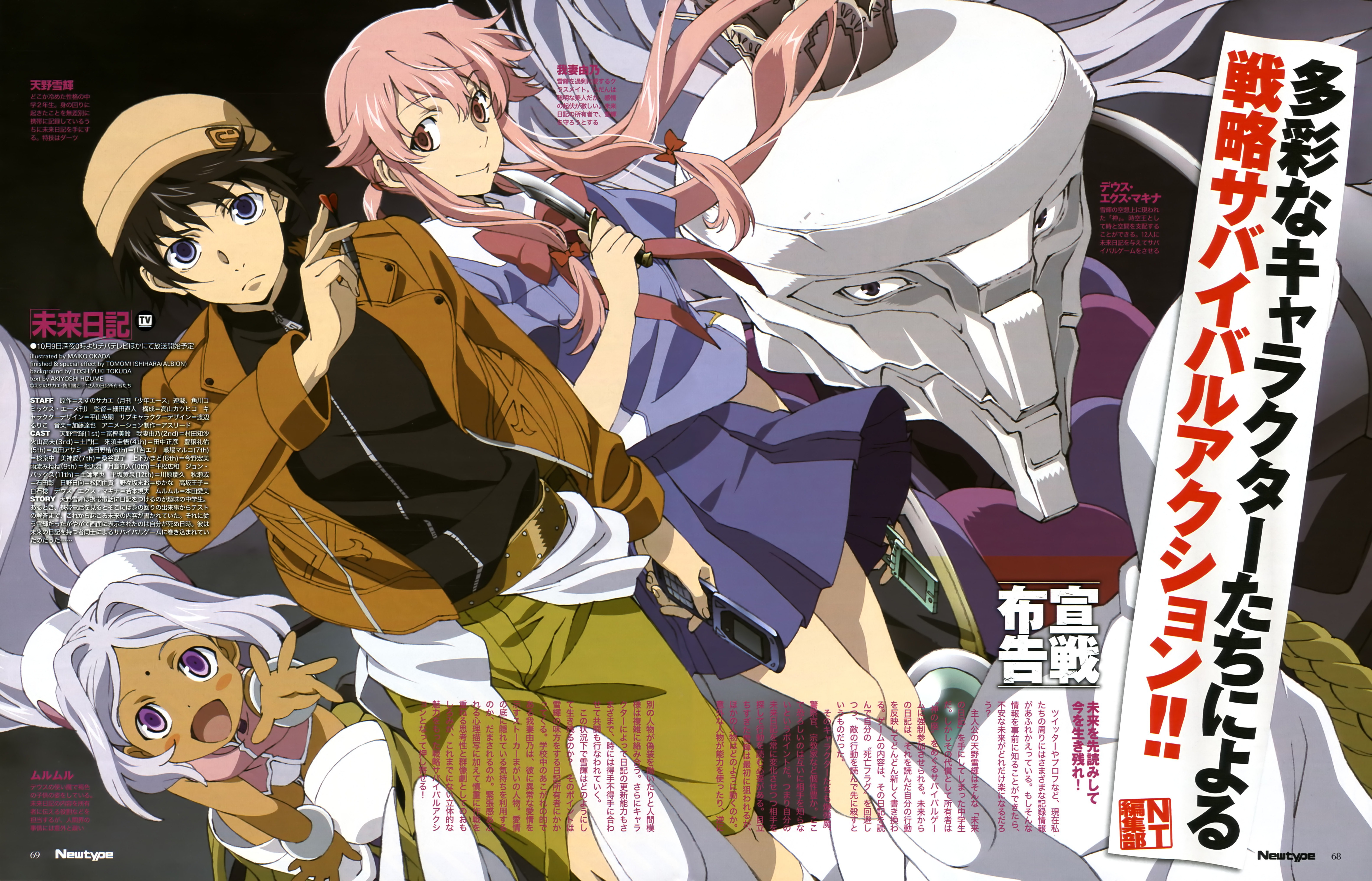 Anime, Pink Hair, Red Eyes, Yuno Gasai, Mirai Nikki, HD wallpaper | Peakpx
